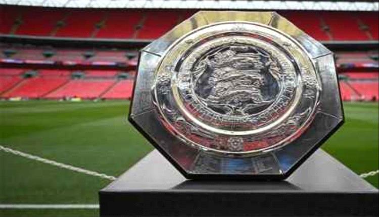 الاتحاد الإنجليزي يُغيّر ملعب "الدرع الخيرية" لأول مرة منذ عقدين