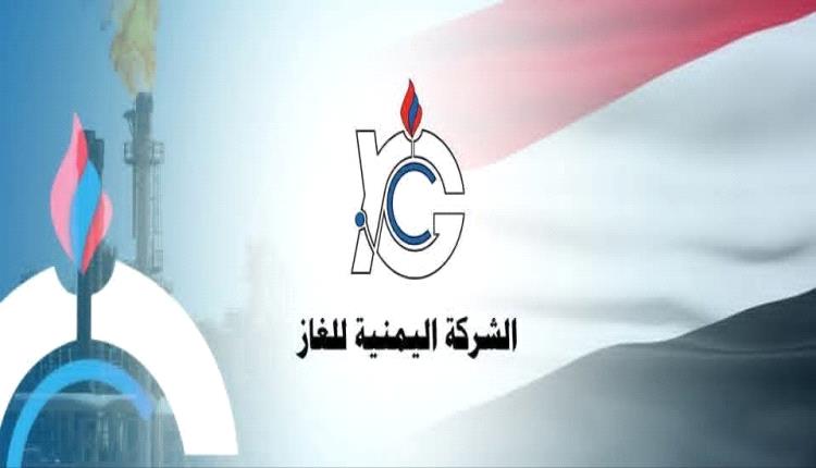 هل الشركة اليمنية للغاز حكومية بالفعل.. أم شركة تجارية خاصة؟!