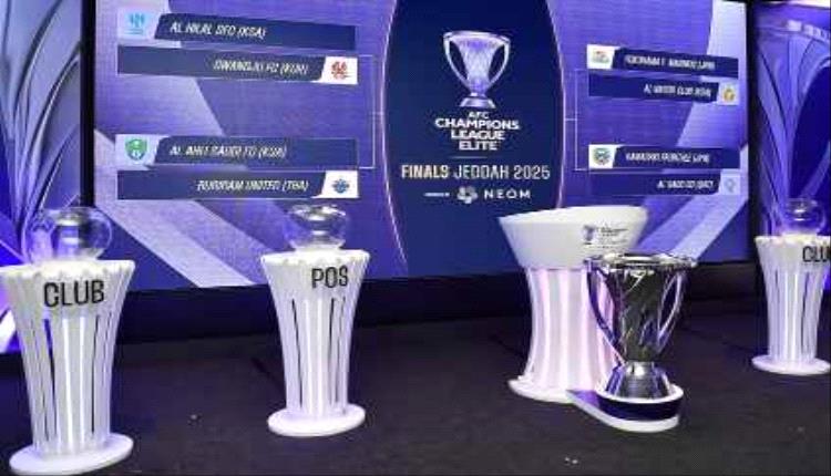 قرعة نهائيات دوري أبطال آسيا النخبة 2025-2026.. الهلال والسد في م..