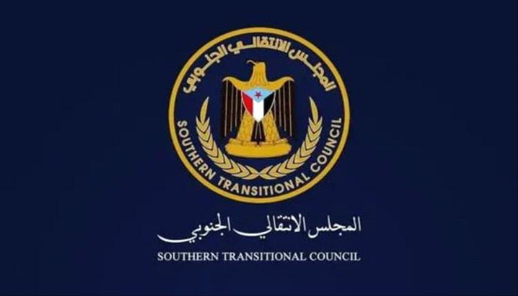 المجلس الانتقالي الجنوبي يدعو للاحتشاد الشعبي يوم الأربعاء رفضاً لسياسات التضييق وإغلاق مقراته بالعاصمة عدن