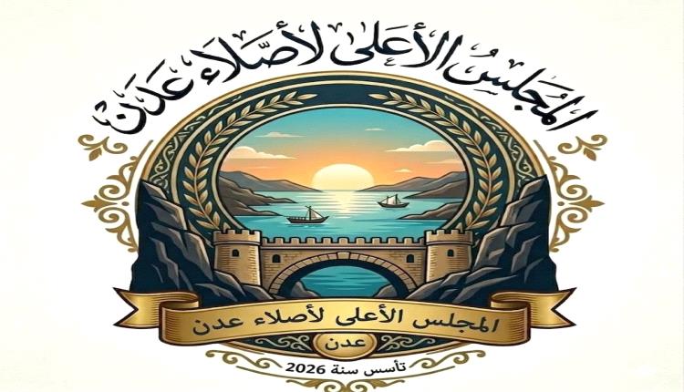 إنطلاق مكون عدني برؤية وطنية لخدمة المدينة