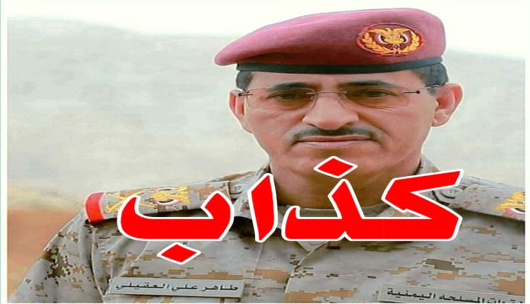 فضيحة وزير الدفاع اليمني في المكلا 