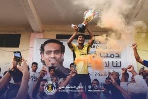 ​الكفاح يتوج بكأس دوري قتبان الرمضاني لكرة القدم بمديرية المعلا