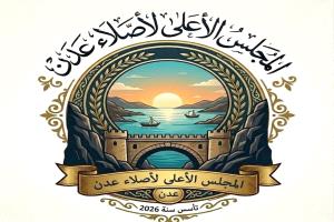 إنطلاق مكون عدني برؤية وطنية لخدمة المدينة