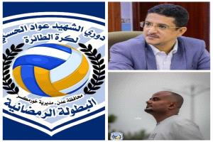 رسالة شكر وبيان مشترك صادر عن الراعي الرسمي لبطولة الشهيد عواد الحسني للكرة الطائرة واللجنة المنظمة