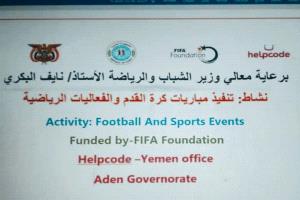 الجزيرة والأحمدي يتأهلان للدور الثاني من دوري الفرق الشعبية بخورمكسر