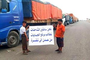 مجلس القيادة الرئاسي ينفي صحة تصريحات مدير أمن أبين حول الجبايات