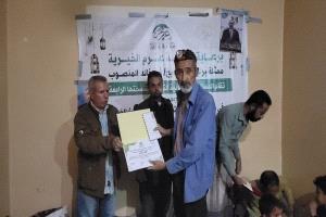 الضالع.. الأسود يتوج بطلاً للمسابقة الثقافية الرمضانية في الخربة شكع 