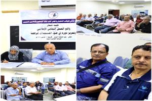 لقاء تشاوري تعقده نقابة الصحفيين والإعلاميين الجنوبيين حول واقع العمل النقابي والاعلامي 