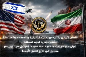 النظام الإيراني يتجه إلى نهايته