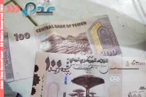 مصادر خاصة: ​تحذير شديد اللهجة.. المركزي اليمني يتوعد البنوك الرافضة للفئات الصغيرة بعقوبات جنائية