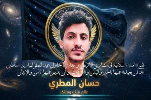 عالم الفلك حسان المطري يهنئ الأمة الإسلامية بحلول عيد الفطر المبارك
