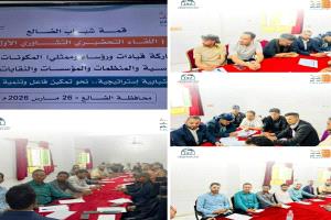 تحت شعار "تمكين وتنمية".. قمة شباب الضالع تطلق أولى خطواتها لصياغة عقد اجتماعي جديد