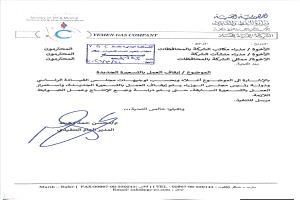 توجيهات صارمة من رئيس الوزراء تقضي بإيقاف العمل بتسعيرة الغاز الجديدة والعودة للأسعار السابقة