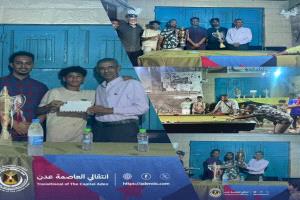 انتقالي العاصمة عدن يختتم البطولة الرمضانية للعبة البلياردو لفئتي الشباب والكبار بمدينة كريتر