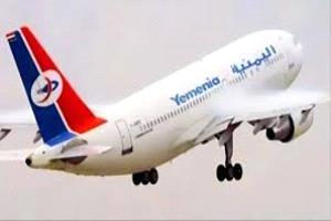 مواعيد اقلاع رحلات طيران اليمنية ليوم غد الاثنين