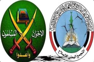 إخوان اليمن ومساندة إيران.. فتوى تعري «الروابط الخفية» (خبراء)
