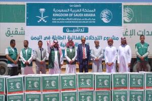 مركز الملك سلمان للإغاثة يدشن مشروع التدخلات الغذائية الطارئة بمحافظة شبوة
