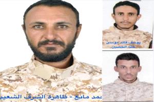 عاجل / في مواجهات بطولية فجر اليوم.. جبهة الضالع تنعي ثلاثة من أبطال القوات الجنوبية