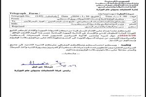 وزارة الزراعة والثروة السمكية تطلق تحذيرات للصيادين