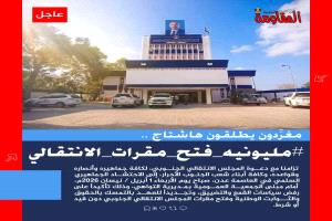 تفاعل جنوبي واسع ودعوات شعبية للاحتشاد غدًا الأربعاء في عدن