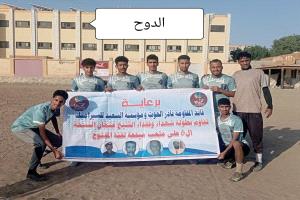 الدوح يكمل عقد الفرق المتأهلة للدور الثالث من دوري شهداء وفقداء الشيخ عثمان 