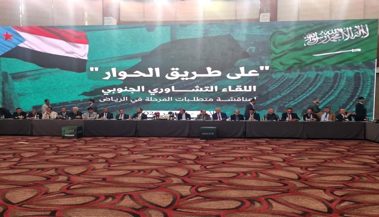 خطر كبير يحدق بوفد المجلس الانتقالي في الرياض 