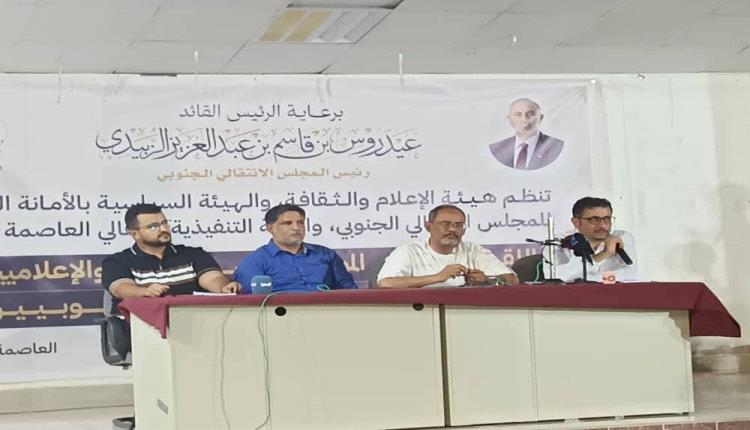 تقديم رؤية حول أهمية التغطية الإعلامية المهنية لمليونية الذكرى التاسعة للتفويض