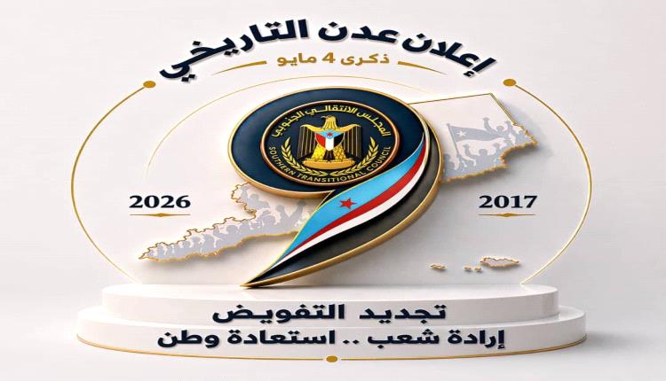 تغيير مكان لقاء الإعلاميين والمؤثرين 