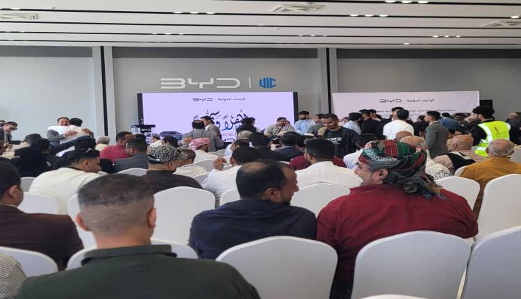 تغطية خاصة : بحضور رسمي واسع...تدشين حفل افتتاح شركة الاتحاد الدولية "BYD" للسيارات الكهربائية بعدن