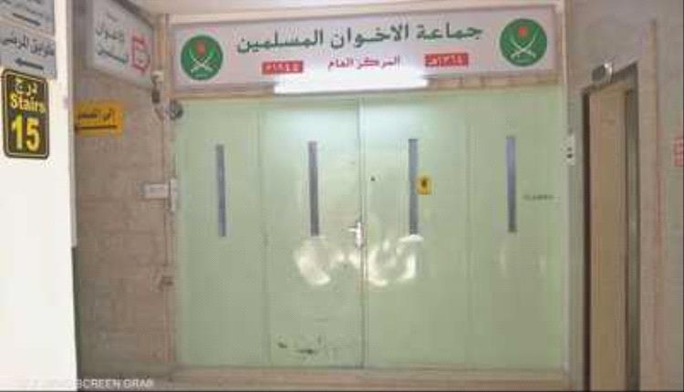 الأردن.. توقيف مشاركين في اجتماع مرتبط بتنظيم الإخوان المحظور 