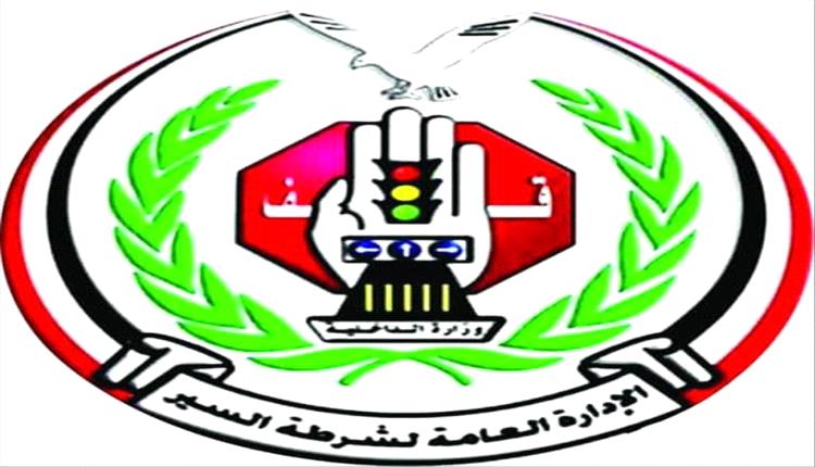 الحوادث المرورية تحصد حياة 2854 شخصاً خلال ستة أعوام
