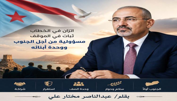 خطاب مسؤول… يوحّد الصف ويعلو فوق الخلاف