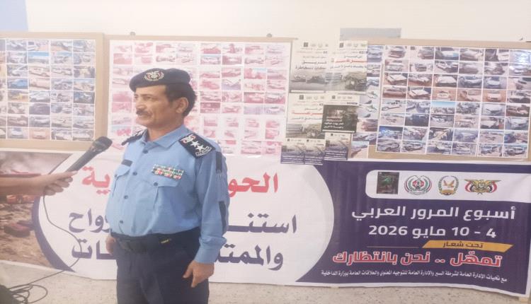 تدشين أسبوع المرور العربي في شبوة لتعزيز السلامة المرورية والحد من الحوادث 