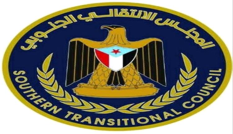 بيان سياسي صادر عن المجلس الانتقالي الجنوبي بمناسبة ذكرى إعلان عدن التاريخي