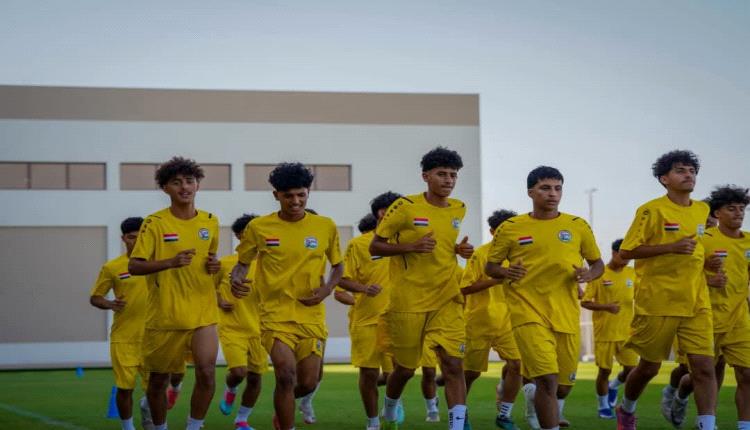 منتخب الناشئين يستكمل تحضيراته لمواجهة فيتنام في مستهل مشواره الآسيوي  