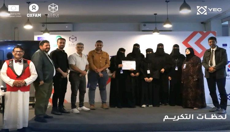 برعاية رسمية.. مستشار محافظ العاصمة عدن و مكتب الشباب والرياضة بعدن يؤكدان دعمهم للابتكار خلال ختام هاكاثون مؤسسة مظلة