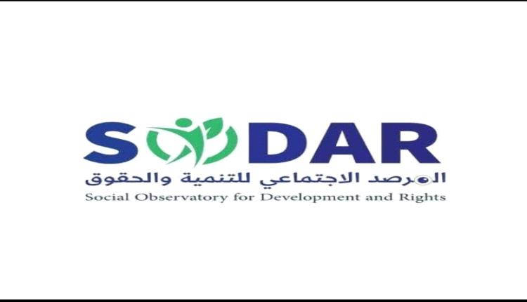 المرصد الاجتماعي يدين اعتقال الصحفي مجلي الصمدي في تعز