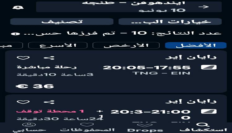 تعرف على أغلى شركة طيران في العالم .. اليمنية أنموذجا وأسعار مدهشة في أمستردام