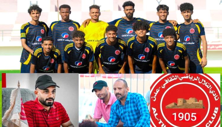 التلال يخوض الكأس بدماء محترفيه من أبناء النادي أمام عريب في صنعاء