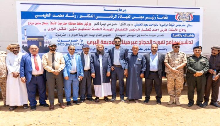 وزير الأوقاف ومدير منفذ الوديعة يدشّنان تفويج الحجاج للعام 1447هـ