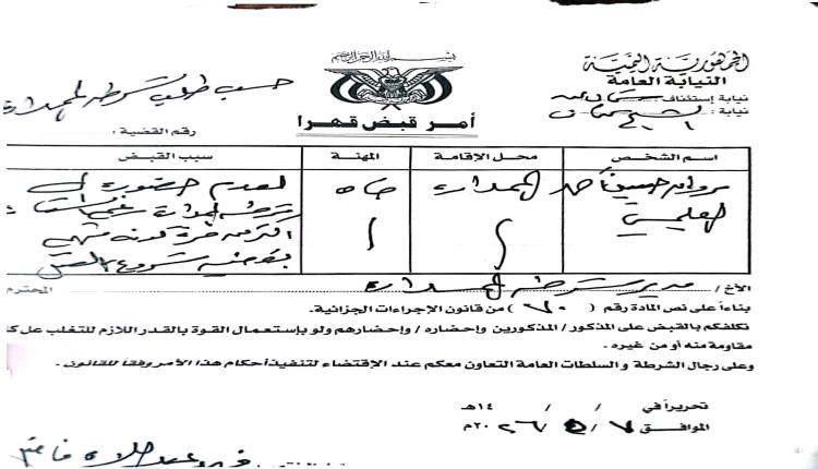 عاجل / أمن عدن يكشف ملابسات مقتل مطلوب أمنيًا في الممدارة بالشيخ عثمان