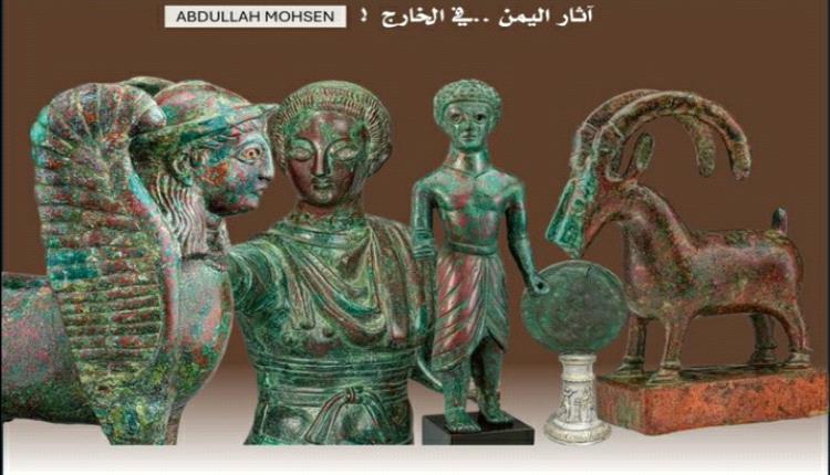 350 صورة ملونة تفتح السؤال الصعب: كيف خرجت آثار اليمن؟