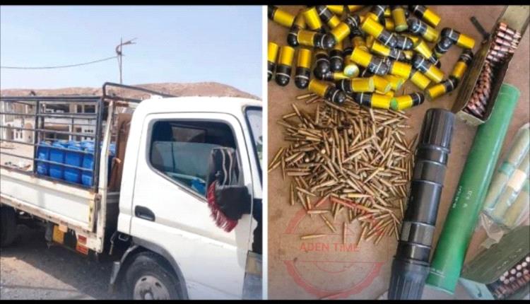 المكلا: ضبط شحنة سلاح متوسط كانت في طريقها للقاعدة بأبين