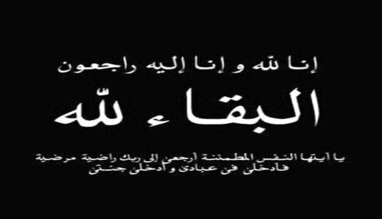 الكابتن ناصر رئيس اليمنية يعزي مدير النقل الجوي بهئية الطيران 