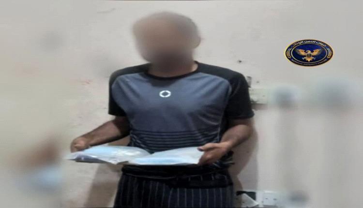 طوق عدن تضبط متهما بحيازته اثنين كيلو من مادة الحشيش المخدر