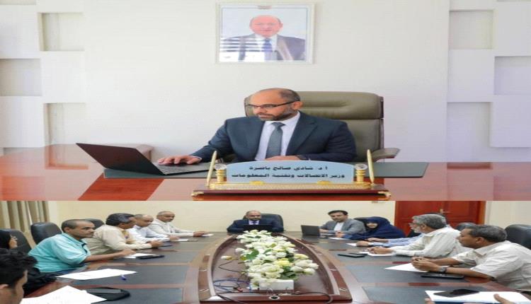 وزارة الاتصالات تُنجز مسودة لائحة الأطياف الترددية لشبكات الاتصالات 