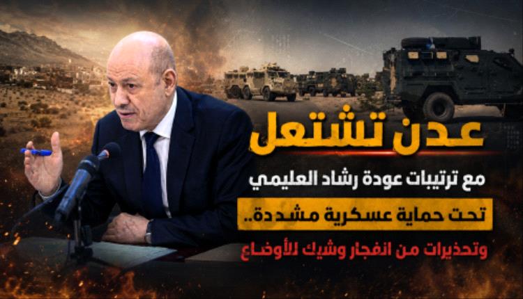 السعودية تغامر في الجنوب وتدفع بقوات ضخمة لفرض العليمي 
