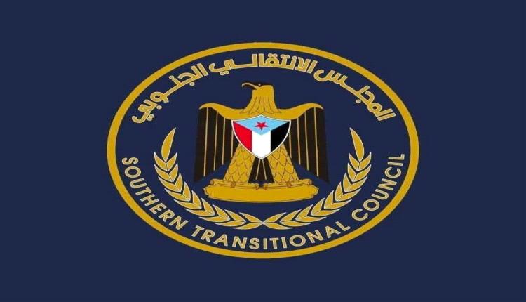 عاجل / بيان سياسي صادر عن الأمانة العامة للمجلس الانتقالي 