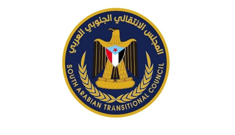 تعميم هام صادر من مكتب الرئيس الزُبيدي